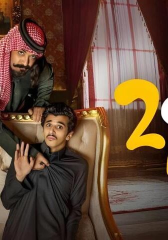 جاك العلم 2