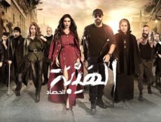 مسلسل الهيبة 3 الحلقة 28 الثامنة والعشرون – الحصاد