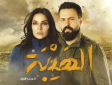 مسلسل الهيبة 1 الحلقة 25 الخامسة والعشرون