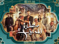مسلسل مطبخ المدينة الحلقة 4 الرابعة