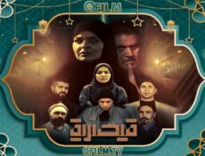 مسلسل قيصرية الحلقة 2 الثانية