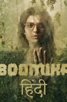 فيلم Boomika 2021 مترجم