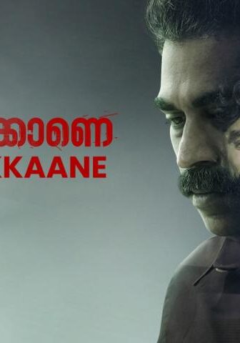 فيلم Kaanekkaane 2021 مترجم