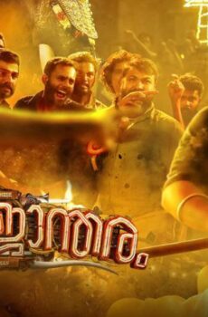فيلم Ajagajantharam 2021 مترجم