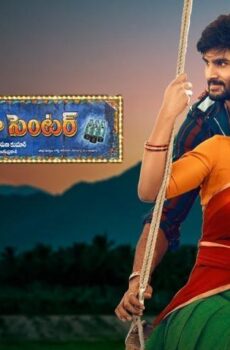 فيلم Sridevi Soda Center 2021 مترجم