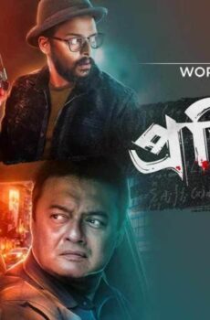فيلم Pratidwandi 2021 مترجم