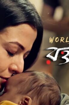 فيلم Rawkto Rawhoshyo 2020 مترجم