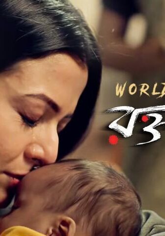 فيلم Rawkto Rawhoshyo 2020 مترجم