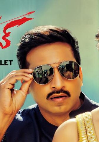 فيلم Aaradugula Bullet 2021 مترجم