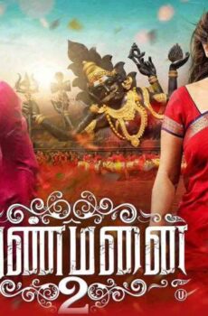 فيلم Aranmanai 2 2016 مترجم