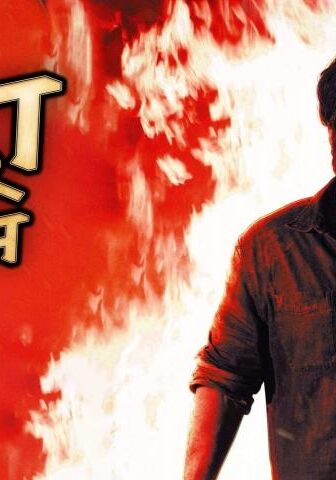 فيلم Rudra Thandavam 2021 مترجم