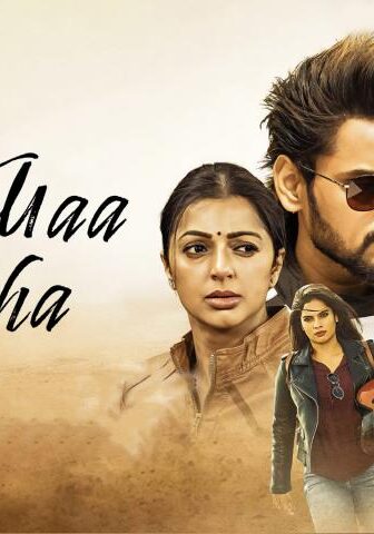 فيلم Idhe Maa Katha 2021 مترجم