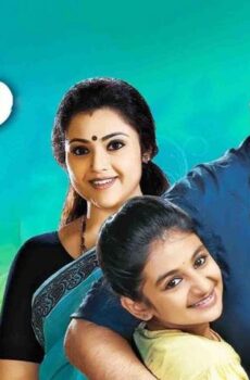 فيلم Drushyam 2014 مترجم