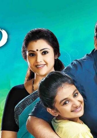 فيلم Drushyam 2014 مترجم