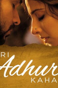 فيلم Hamari Adhuri Kahani 2015 مترجم