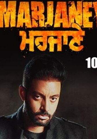فيلم Marjaney 2021 مترجم