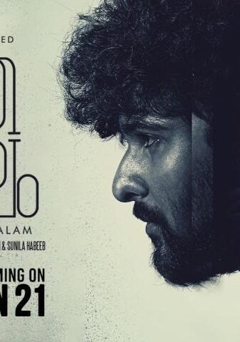 فيلم Bhoothakaalam 2022 مترجم