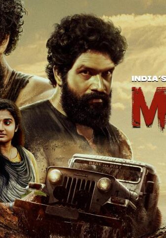 فيلم Muddy 2021 مترجم
