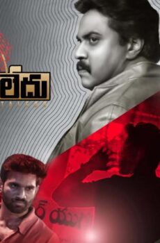 فيلم Kanabadutaledu 2021 مترجم