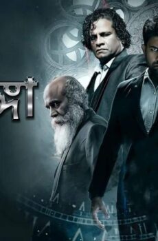 فيلم Jango 2021 مترجم