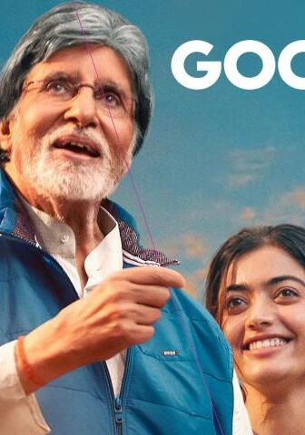 فيلم Goodbye 2022 مترجم