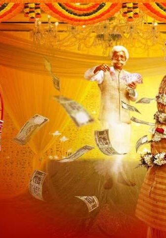فيلم Ballygunger Bor Barishaler Bou 2021 مترجم