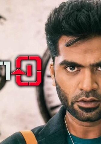 فيلم Maanaadu 2021 مترجم