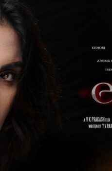 فيلم Erida 2021 مترجم