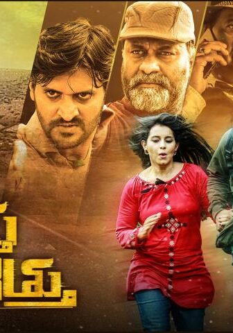 فيلم Parigettu Parigettu 2021 مترجم