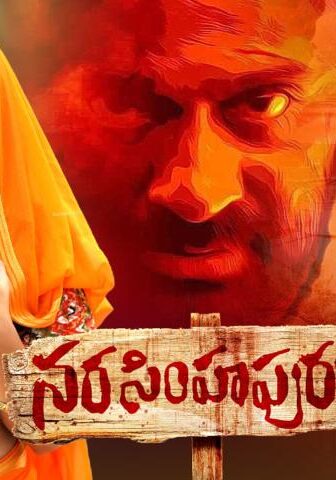 فيلم Narasimhapuram 2021 مترجم