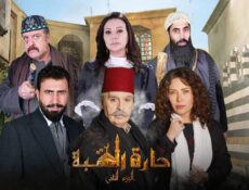 مسلسل حارة القبة 2 الحلقة 1 الأولى