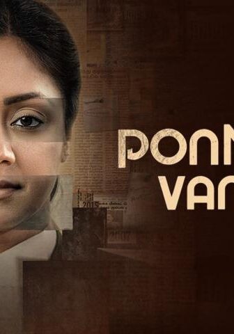 فيلم Ponmagal Vandhal 2020 مترجم