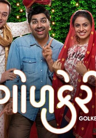 فيلم Golkeri 2020 مترجم