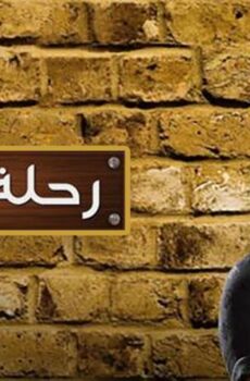 رحلة كارينا