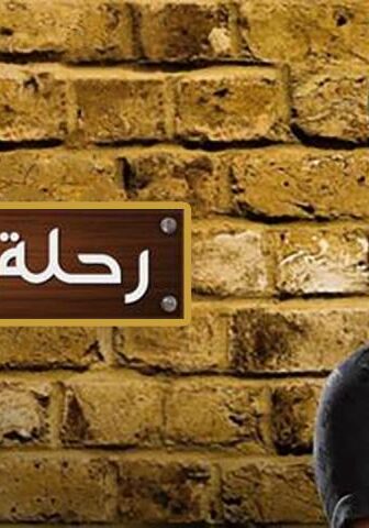مسلسل رحلة كارينا الحلقة 44 مدبلجة