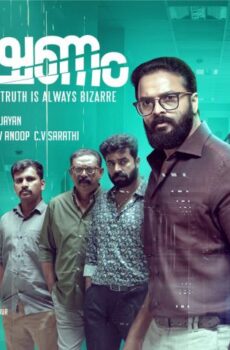 فيلم Anveshanam 2020 مترجم