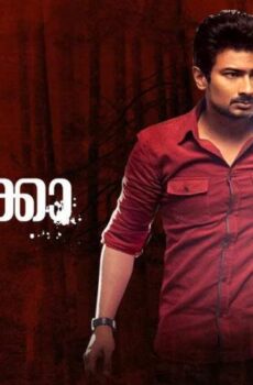 فيلم Psycho 2020 مترجم