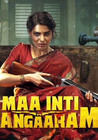فيلم Maa Inti Bangaram 2026 مترجم