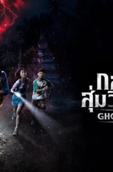 فيلم Ghost Board 2026 مترجم