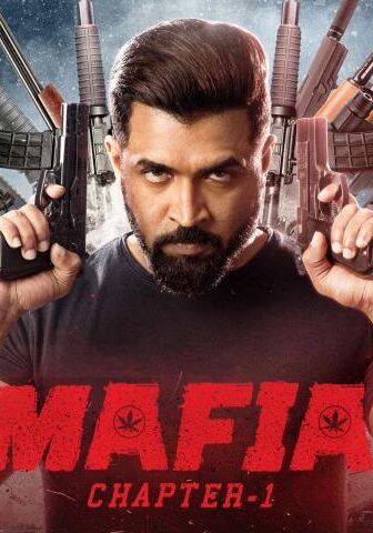 فيلم Mafia: Chapter 1 2020 مترجم