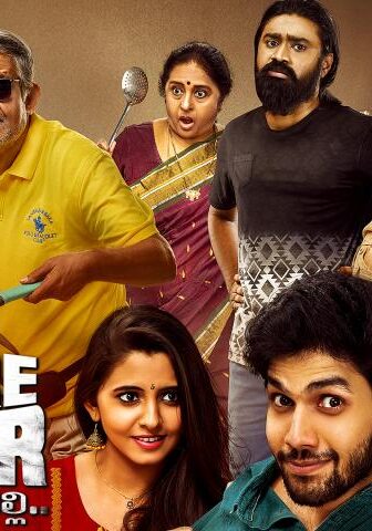فيلم Pressure Cooker 2020 مترجم