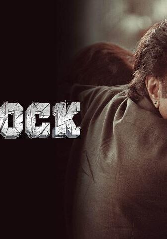 فيلم Shylock 2020 مترجم