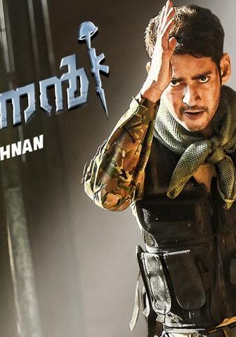 فيلم Sarileru Neekevvaru 2020 مترجم
