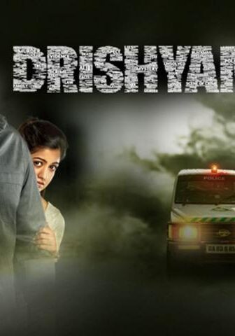 فيلم Drishyam 2015 مترجم