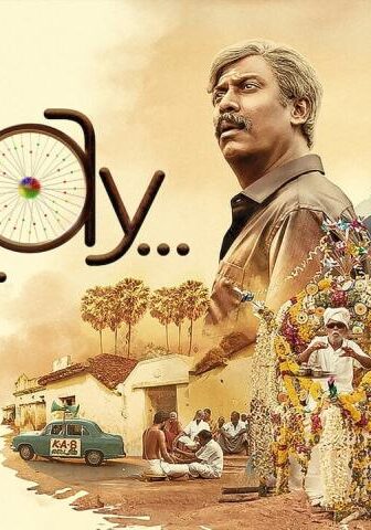 فيلم Aelay 2021 مترجم