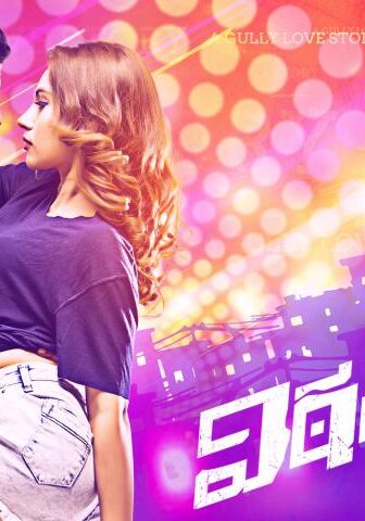فيلم Vittalwadi 2021 مترجم