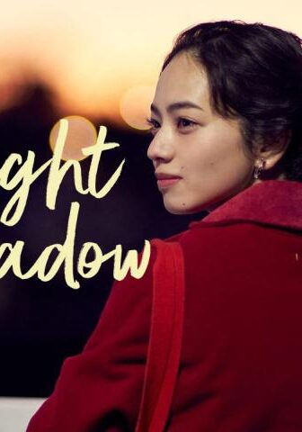 فيلم Moonlight Shadow 2021 مترجم
