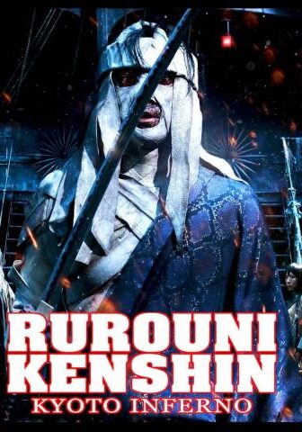 فيلم Rurouni Kenshin Part II: Kyoto Inferno 2014 مترجم
