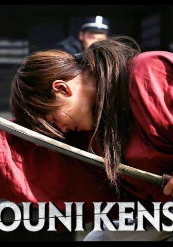 فيلم Rurouni Kenshin Part I: Origins 2012 مترجم