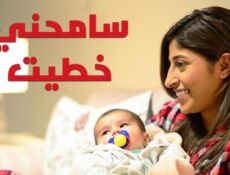 مسلسل سامحني خطيت الحلقة 11 الحادية عشر